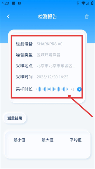 萬能遙控器精靈