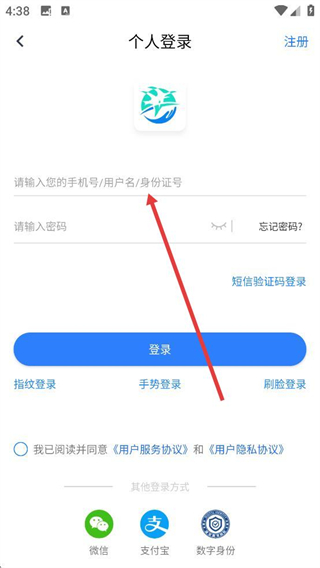 政通雄安app