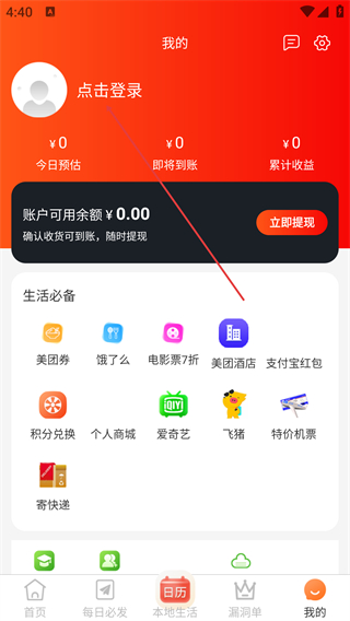 返利優(yōu)惠券聯(lián)盟