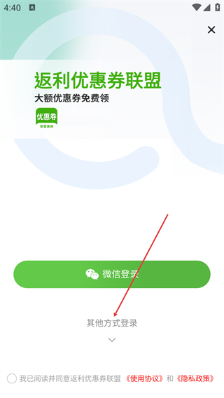 返利優(yōu)惠券聯(lián)盟