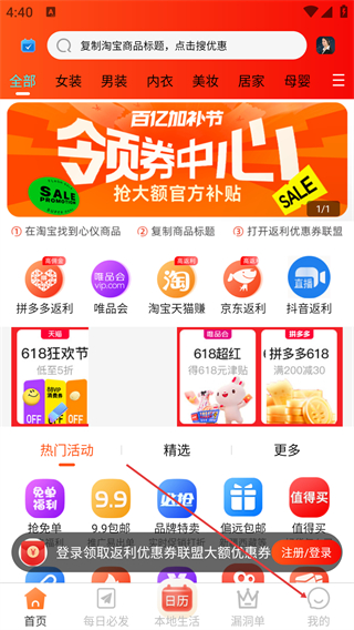 返利優(yōu)惠券聯(lián)盟