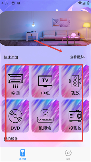 萬能遙控器通用