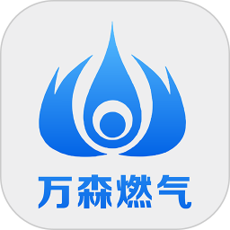 萬森燃氣app