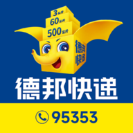 德邦快遞