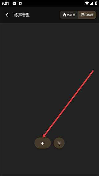 知唱音域音調(diào)儀