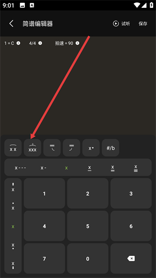 知唱音域音調(diào)儀