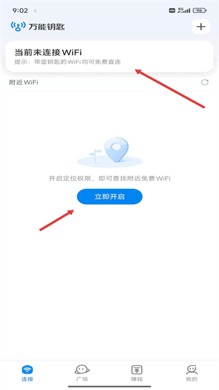 萬能鑰匙2026最新版