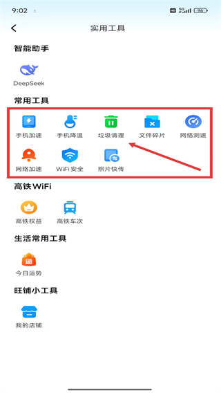 萬能鑰匙2026最新版