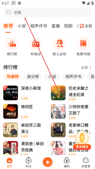喜馬拉雅極速版