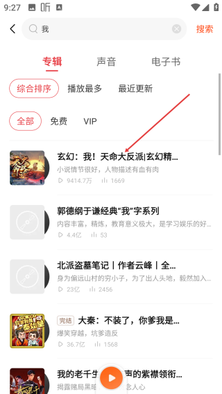 喜馬拉雅極速版