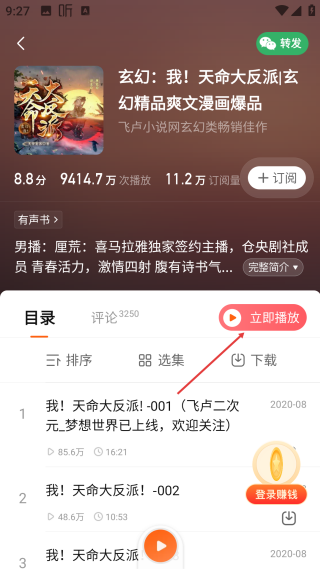 喜馬拉雅極速版