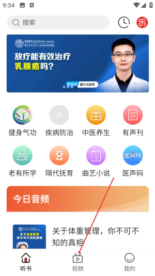 樂(lè)齡聽(tīng)書(shū)