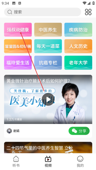樂(lè)齡聽(tīng)書(shū)