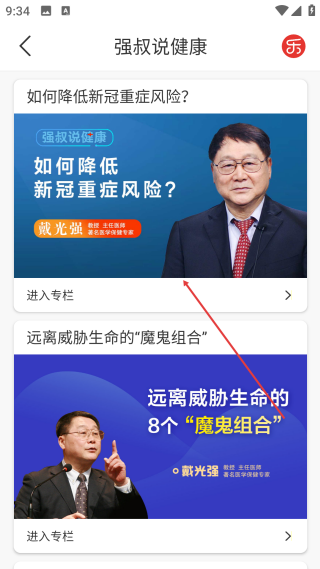 樂(lè)齡聽(tīng)書(shū)