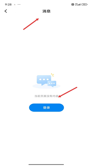 萬(wàn)能鑰匙wifi自動(dòng)連接
