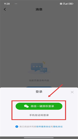 萬(wàn)能鑰匙wifi自動(dòng)連接