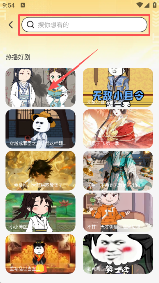 熊貓頭漫畫短劇