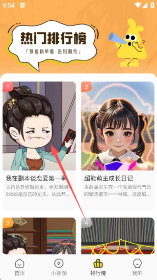 熊貓頭漫畫短劇