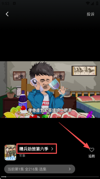 熊貓頭漫畫短劇