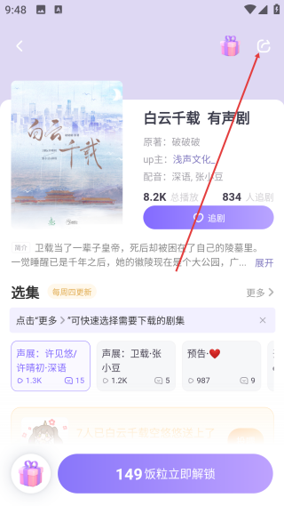 飯角網(wǎng)頁版