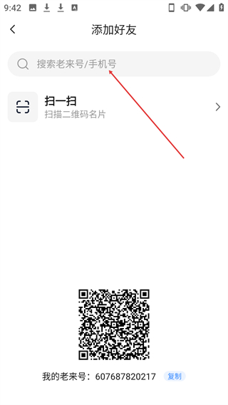 老來健康app社保認證