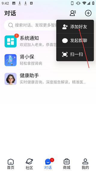 老來健康app社保認證