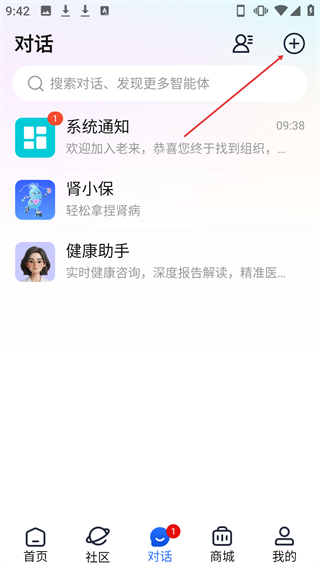 老來健康app社保認證
