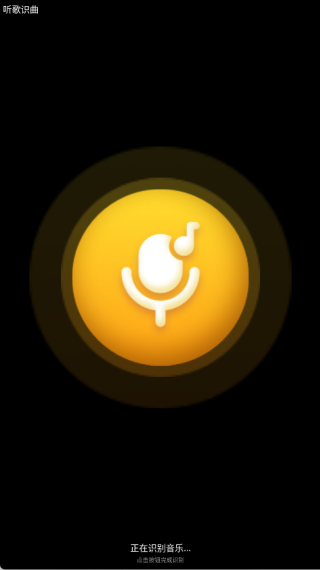 酷我音樂手表版