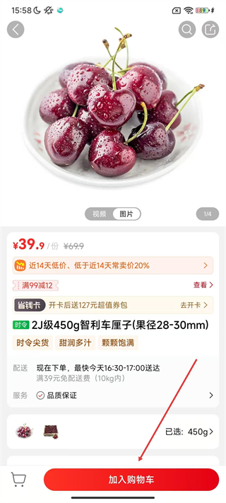 大潤發(fā)優(yōu)鮮