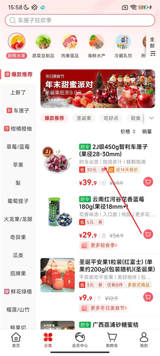 大潤發(fā)優(yōu)鮮