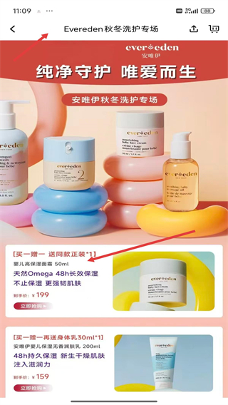 萬(wàn)物心選app