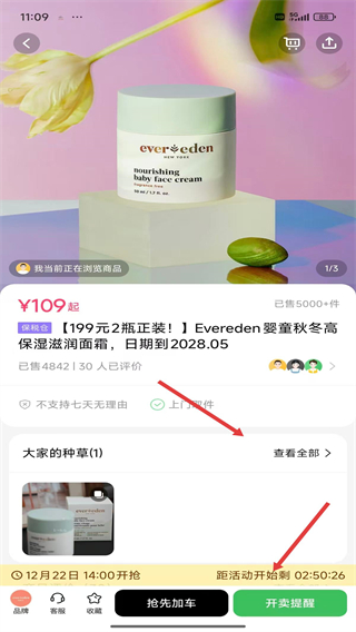 萬(wàn)物心選app