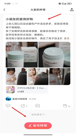 萬(wàn)物心選app