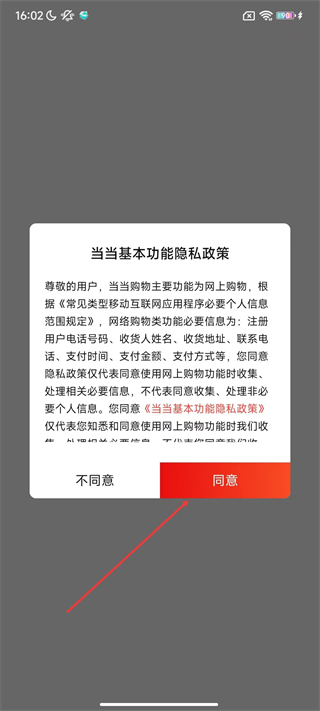 當(dāng)當(dāng)