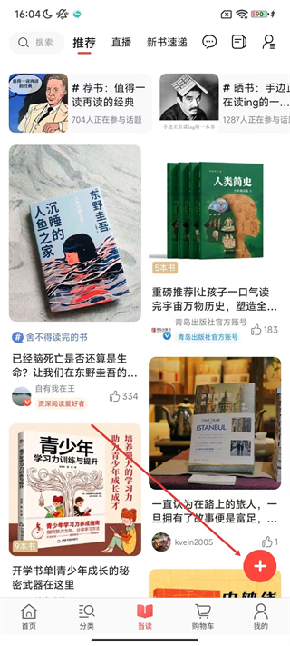 當(dāng)當(dāng)