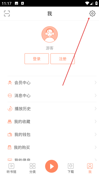 百聽(tīng)聽(tīng)書(shū)極速版