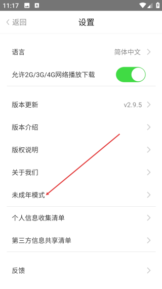 百聽(tīng)聽(tīng)書(shū)極速版