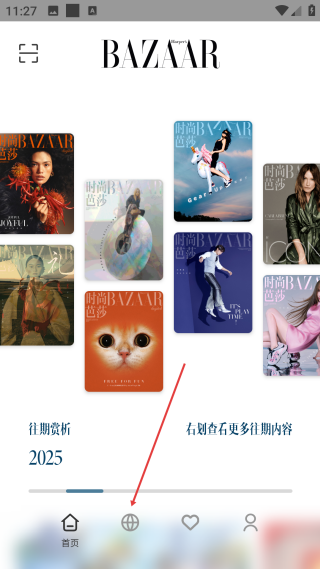 時(shí)尚芭莎雜志