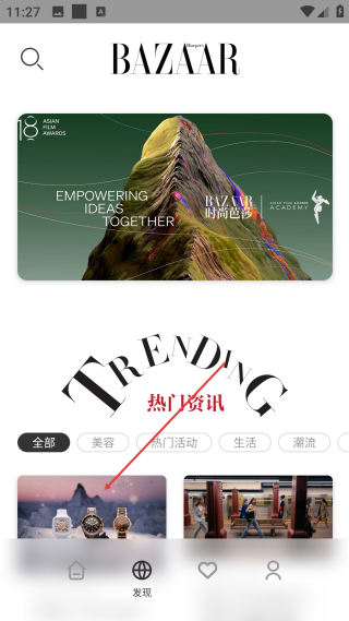 時(shí)尚芭莎雜志