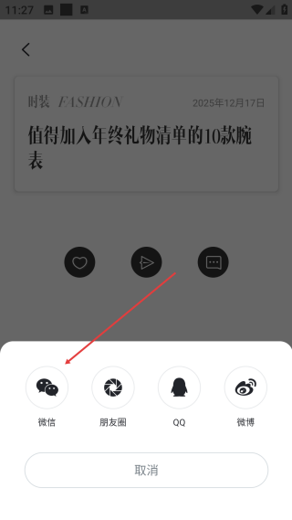 時(shí)尚芭莎雜志
