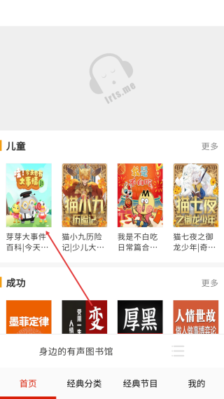 免費(fèi)聽書有聲小說