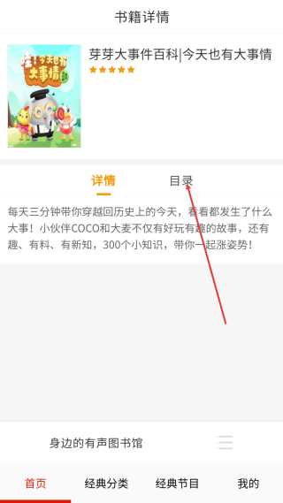 免費(fèi)聽書有聲小說
