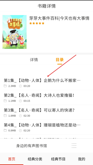 免費(fèi)聽書有聲小說