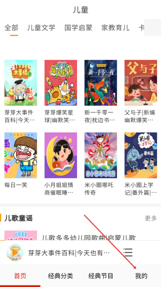 免費聽書有聲小說最新版