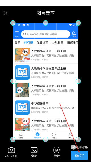 朗讀大師免費(fèi)版