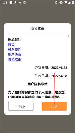 樂(lè)城超購(gòu)