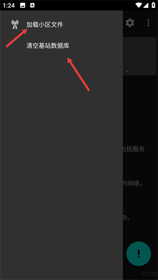 網(wǎng)絡(luò)信號大師