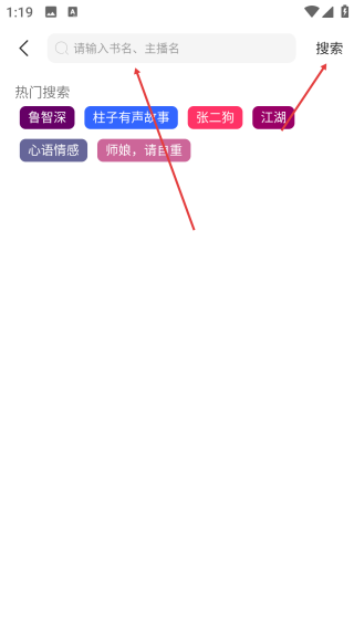 月亮聽書免費版