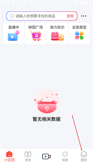 樂創(chuàng)驛站