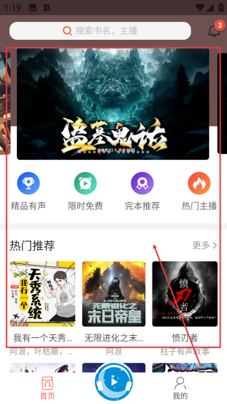 月亮聽書無限月亮幣